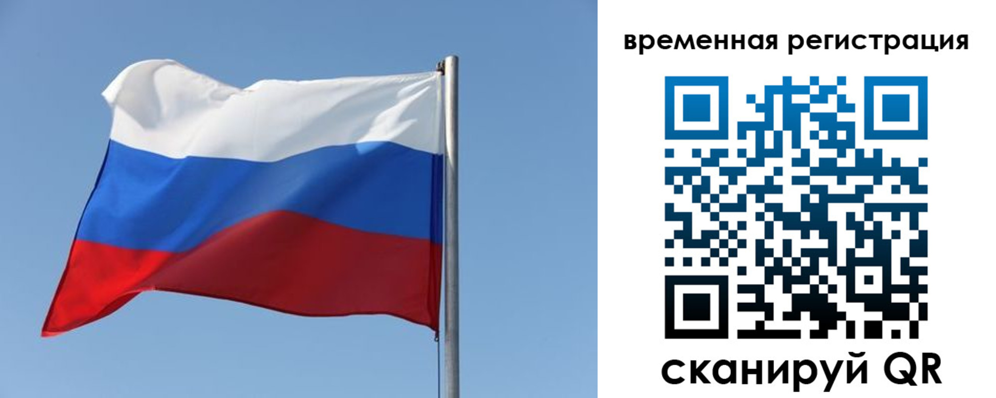 временная регистрация поиск в Инзе