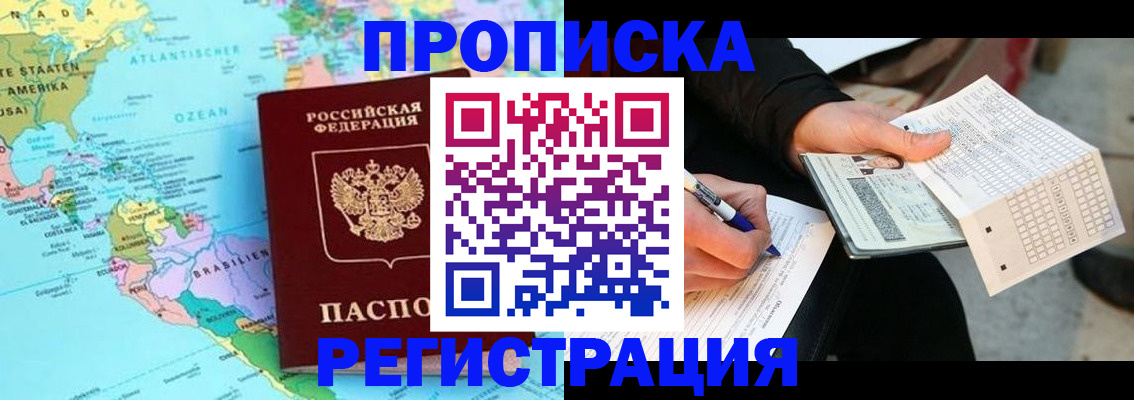 временная регистрация госуслуги в Инзе