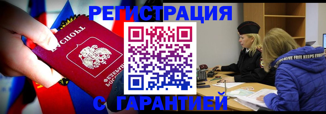 временная регистрация поиск в Инзе