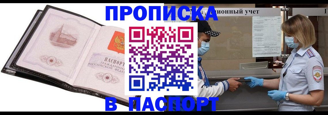 найти адрес прописки в Инзе