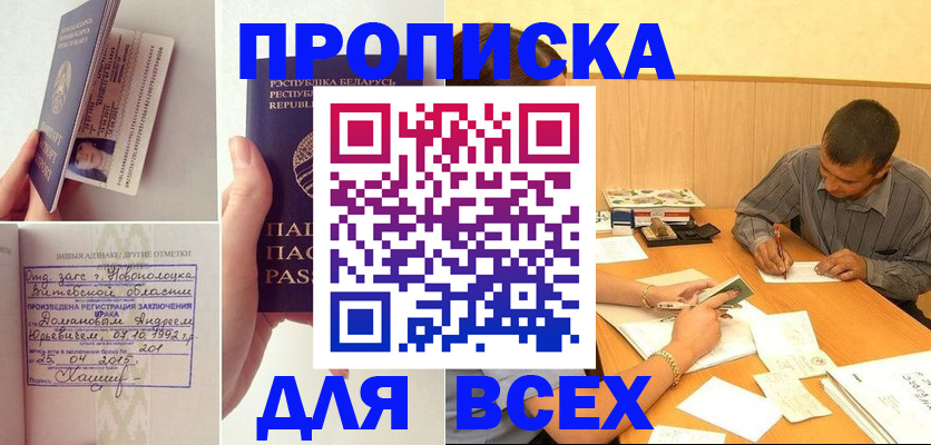 миграционный учет в Инзе